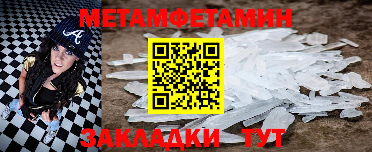 Амфетамин Розовый Ивантеевка