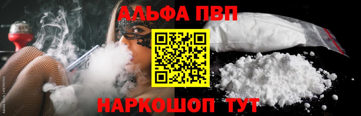 Ивантеевка  A PVP VHQ  где найти   A-PVP крисы CK  Вход с VPN 