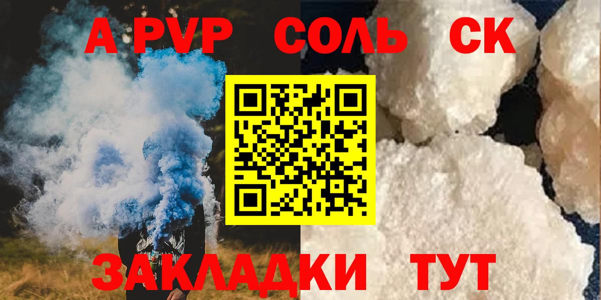 A PVP крисы CK Ивантеевка