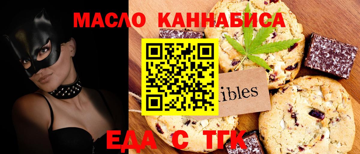 Печенье с ТГК марихуана Ивантеевка