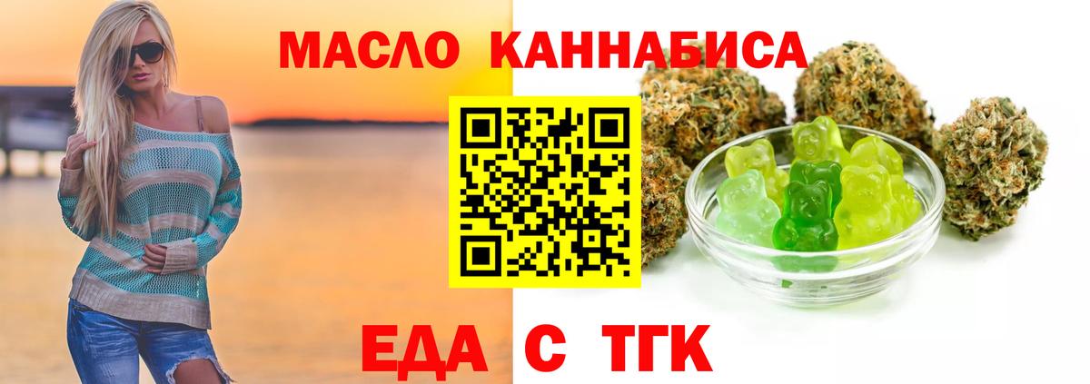 Ивантеевка  Печенье с ТГК конопля  Вход с VPN 