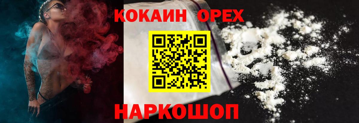 Ивантеевка  Кокаин Боливия  КОКАИН Эквадор  Вход с VPN 