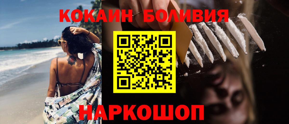 Кокаин Columbia Ивантеевка