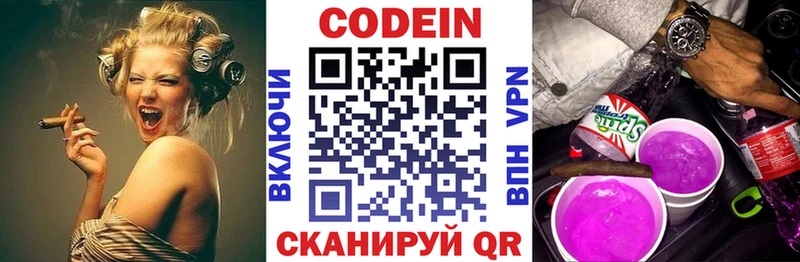 Кодеиновый сироп Lean напиток Lean (лин)  Ивантеевка 