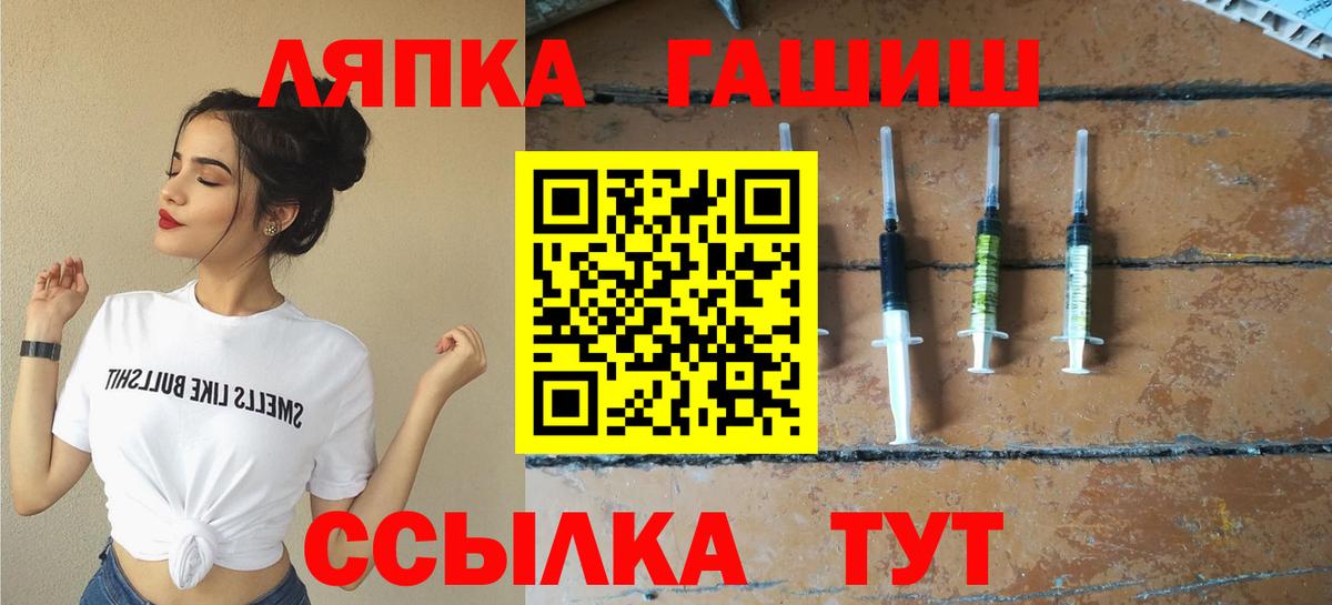 ГАШ hashish Ивантеевка