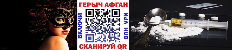 Героин Heroin  Ивантеевка 