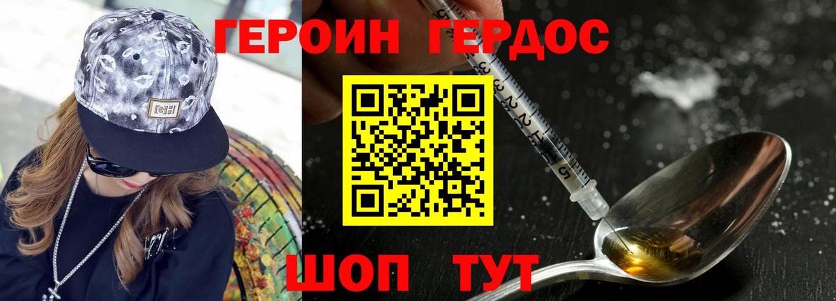 Героин афганец Ивантеевка