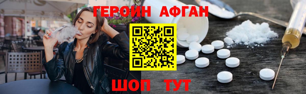 ГЕРОИН  ГЕРОИН гречка  Вход с VPN  Ивантеевка 