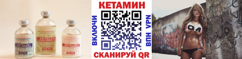 наркотики Ивантеевка kraken онион Кетамин VHQ