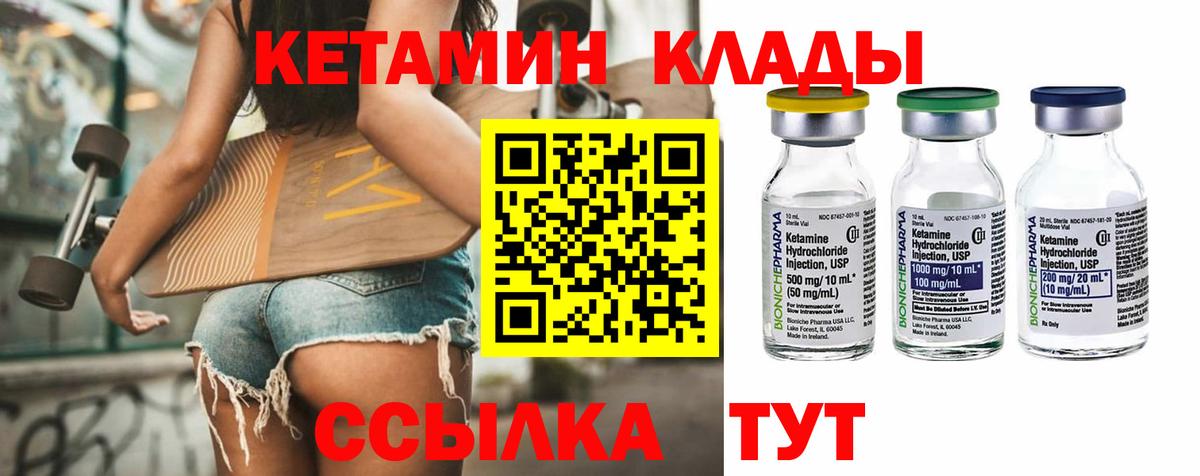 Ивантеевка  Кетамин VHQ  КЕТАМИН VHQ  Вход с VPN 