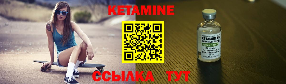 КЕТАМИН VHQ Ивантеевка