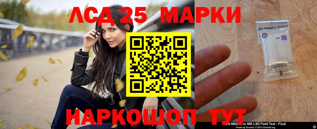 Ивантеевка  ЛСД экстази ecstasy  MEGA зеркало  Вход с VPN  LSD-25 экстази кислота 