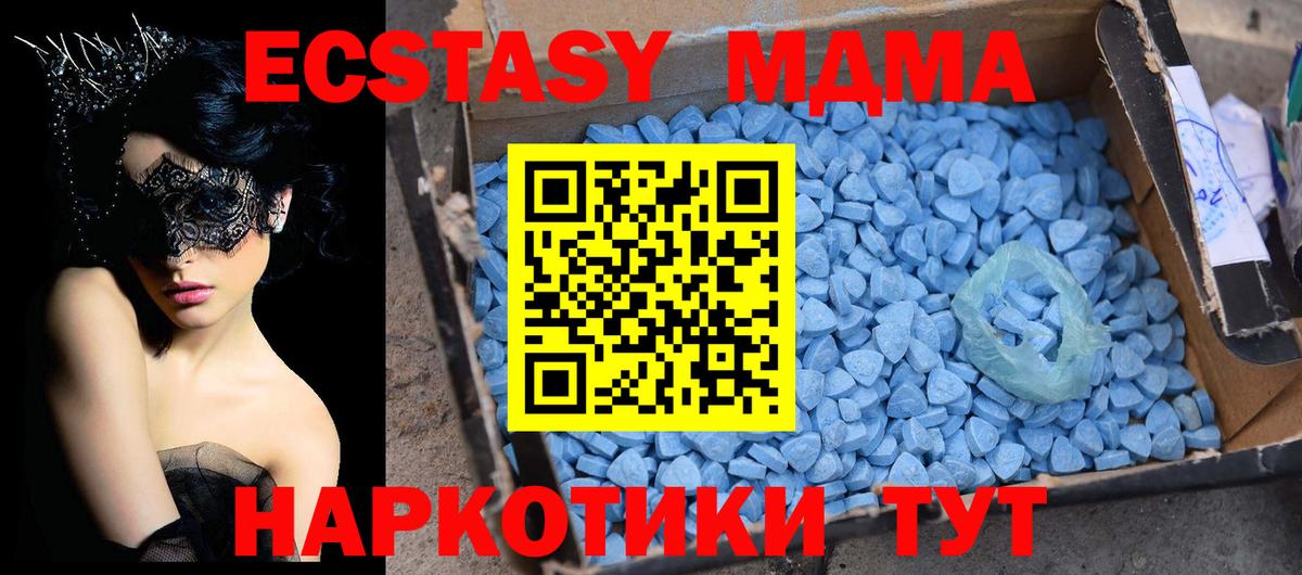 МДМА  Вход с VPN  Ивантеевка  МДМА crystal 
