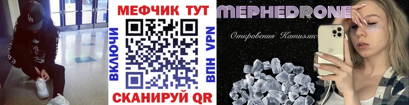 Меф мука закладки Ивантеевка