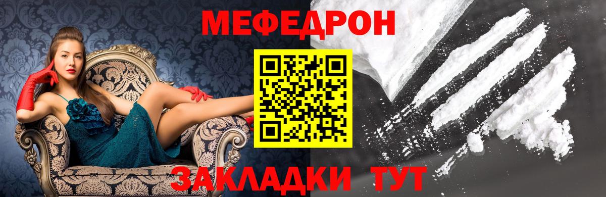 МЕФ  МЕФ VHQ  Вход с VPN  Меф 4 MMC  Ивантеевка 