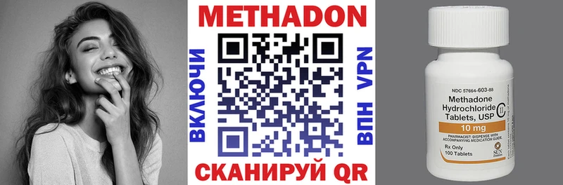 Метадон кристалл  Ивантеевка 