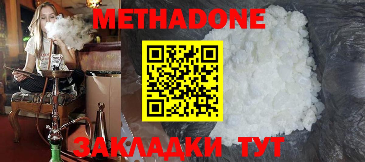 МЕТАДОН VHQ  площадка клад  Ивантеевка  Вход с VPN  МЕТАДОН белоснежный 