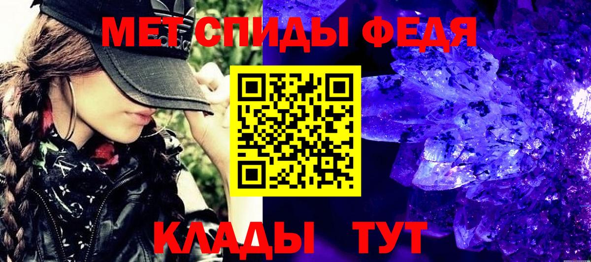 МЕТАМФЕТАМИН пудра  Вход с VPN  Ивантеевка 