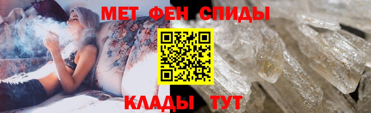 МЕТАМФЕТАМИН Methamphetamine Ивантеевка