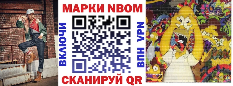 Марки 25I-NBOMe 1500мкг  MEGA ссылки  Ивантеевка 