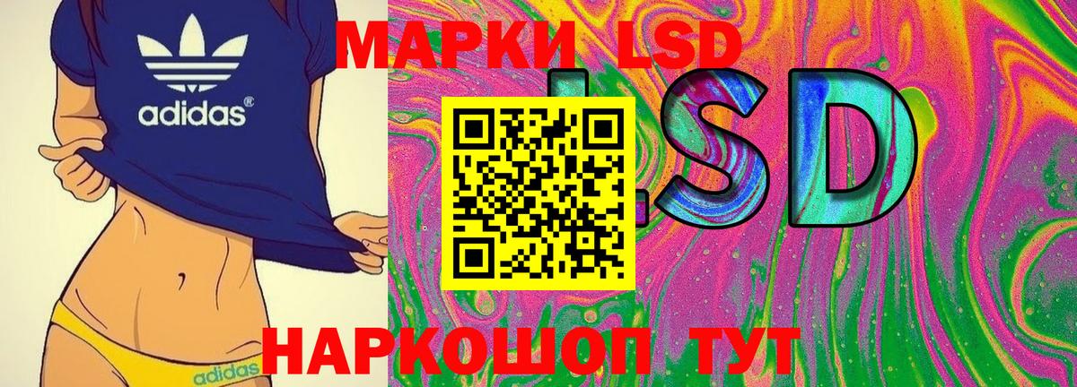 Марки 25I-NBOMe 1,8мг Ивантеевка