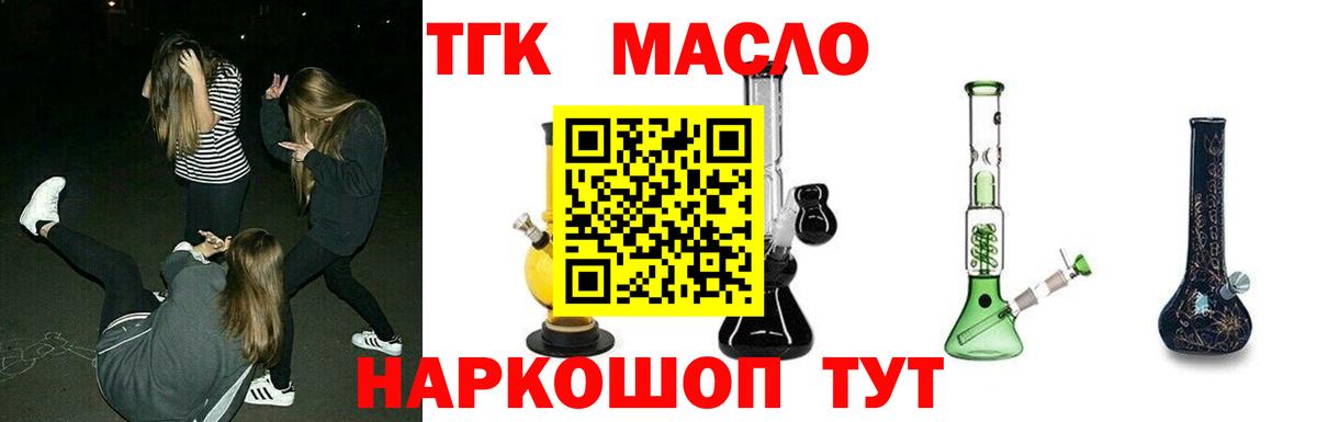 ТГК концентрат  Вход с VPN  ТГК концентрат  купить   Ивантеевка 