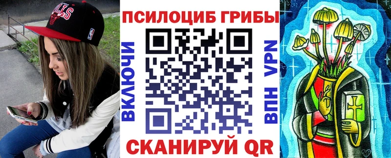 Галлюциногенные грибы MAGIC MUSHROOMS Ивантеевка