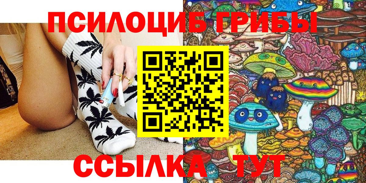 Галлюциногенные грибы мухоморы  Вход с VPN  Ивантеевка 